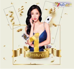 123vip สมัครสมาชิก